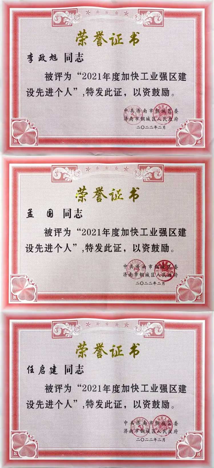 喜報！匯鋒傳動喜獲多項榮譽表彰